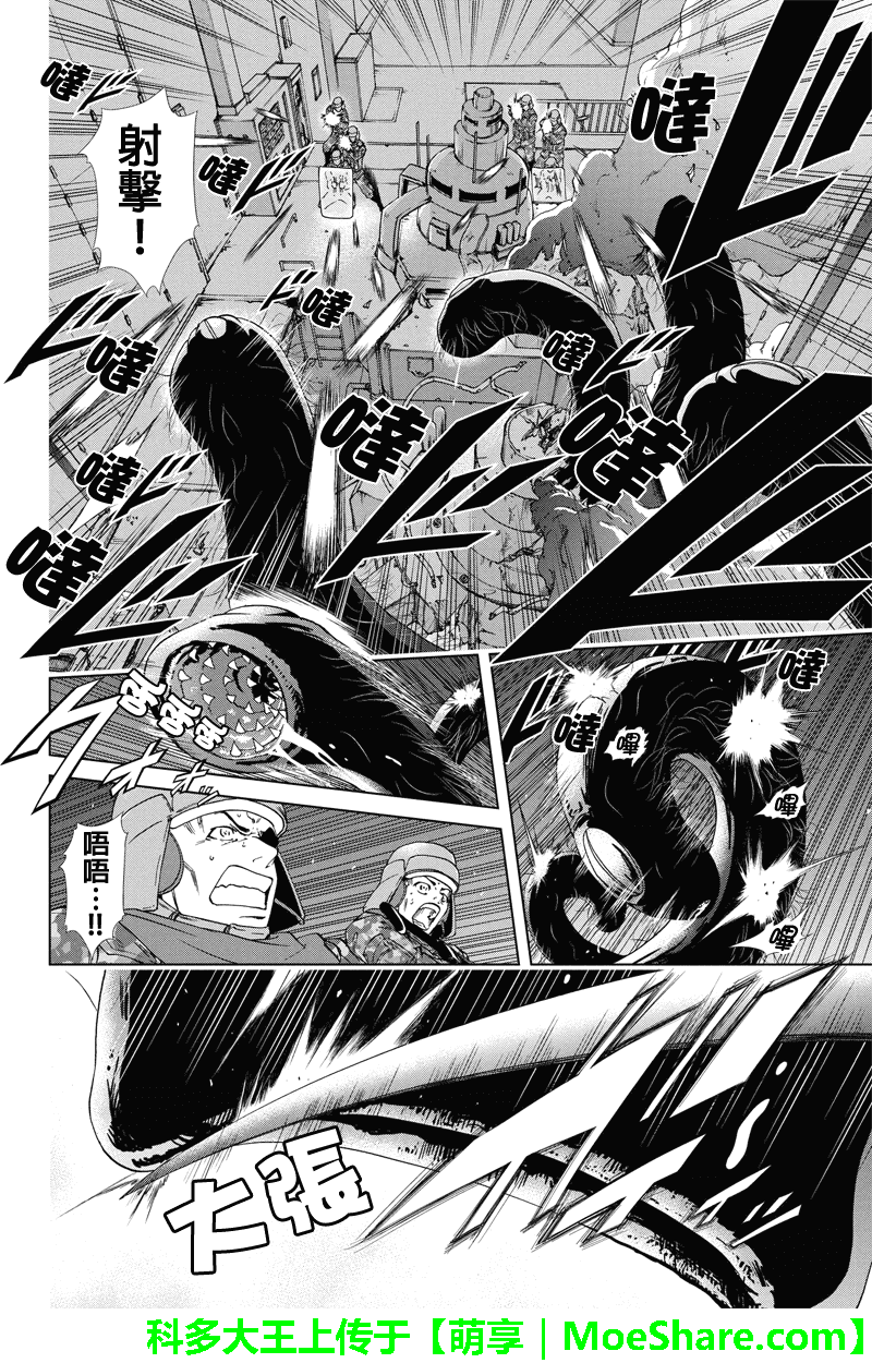 特区八犬士第55话图