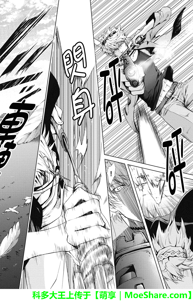 特区八犬士第56-57话图