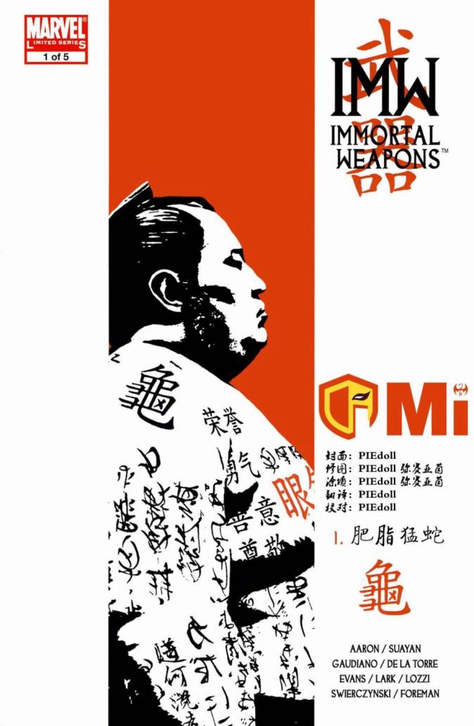 铁拳：不朽武器第1卷图