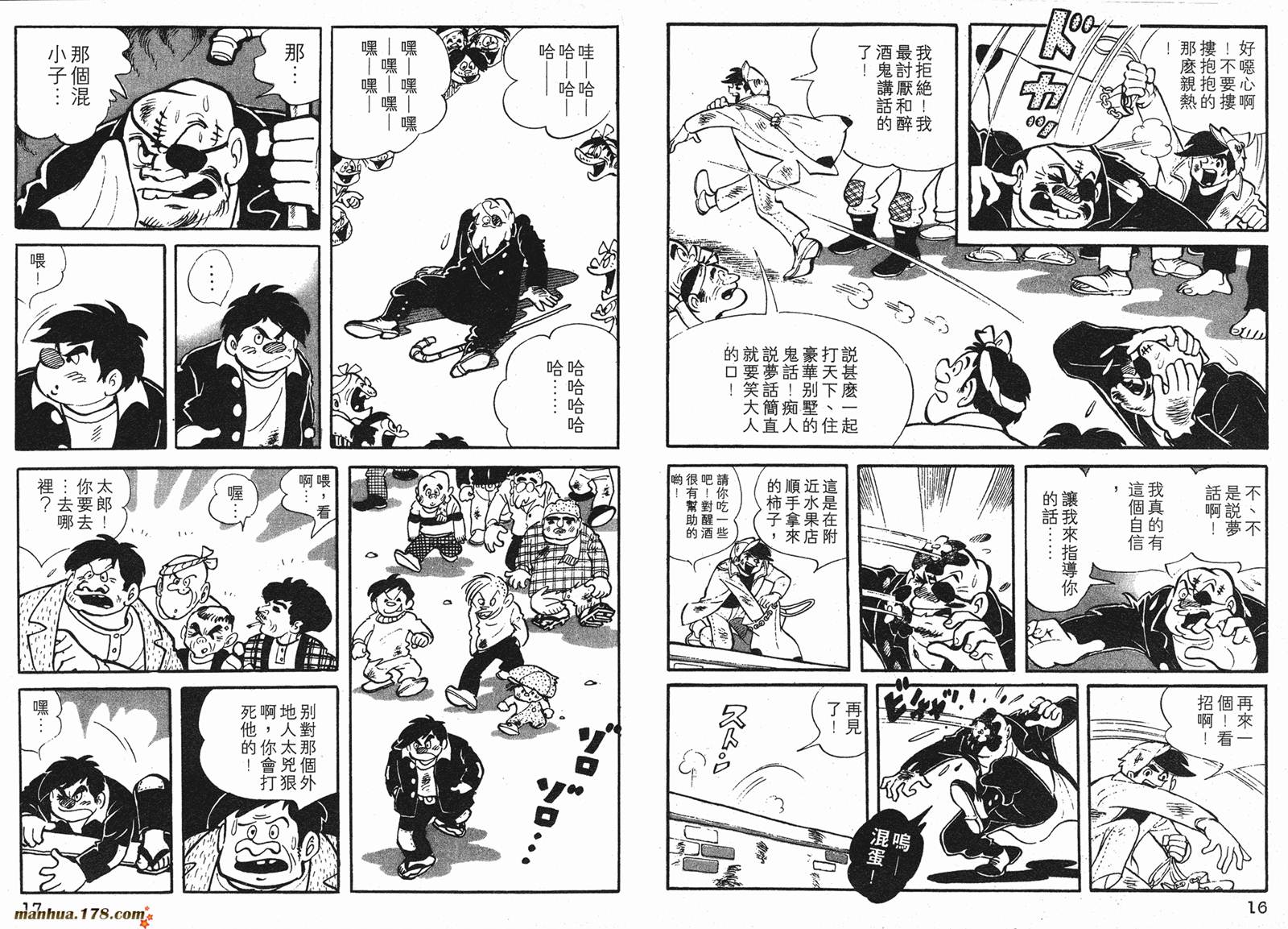 铁拳浪子 第1卷 第8页