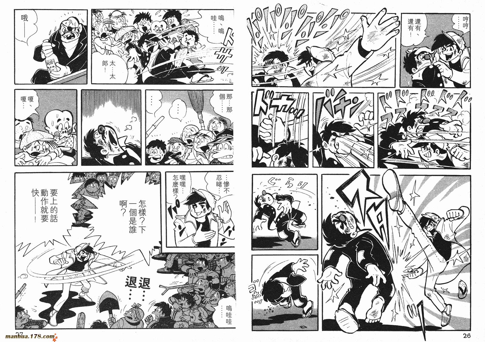 铁拳浪子 第1卷 第13页