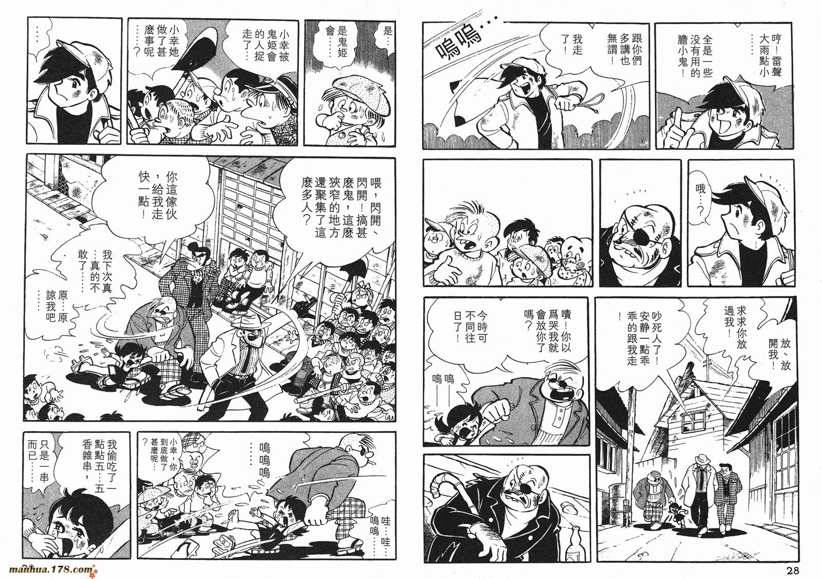 铁拳浪子 第1卷 第14页