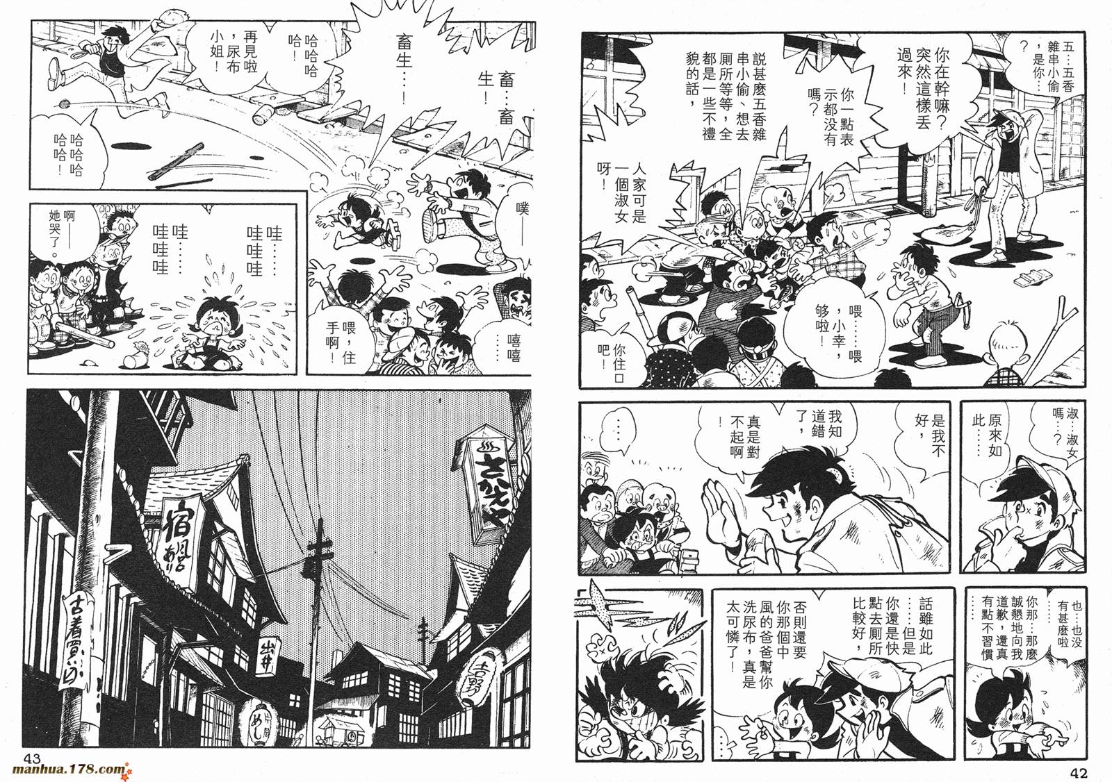 铁拳浪子 第1卷 第21页