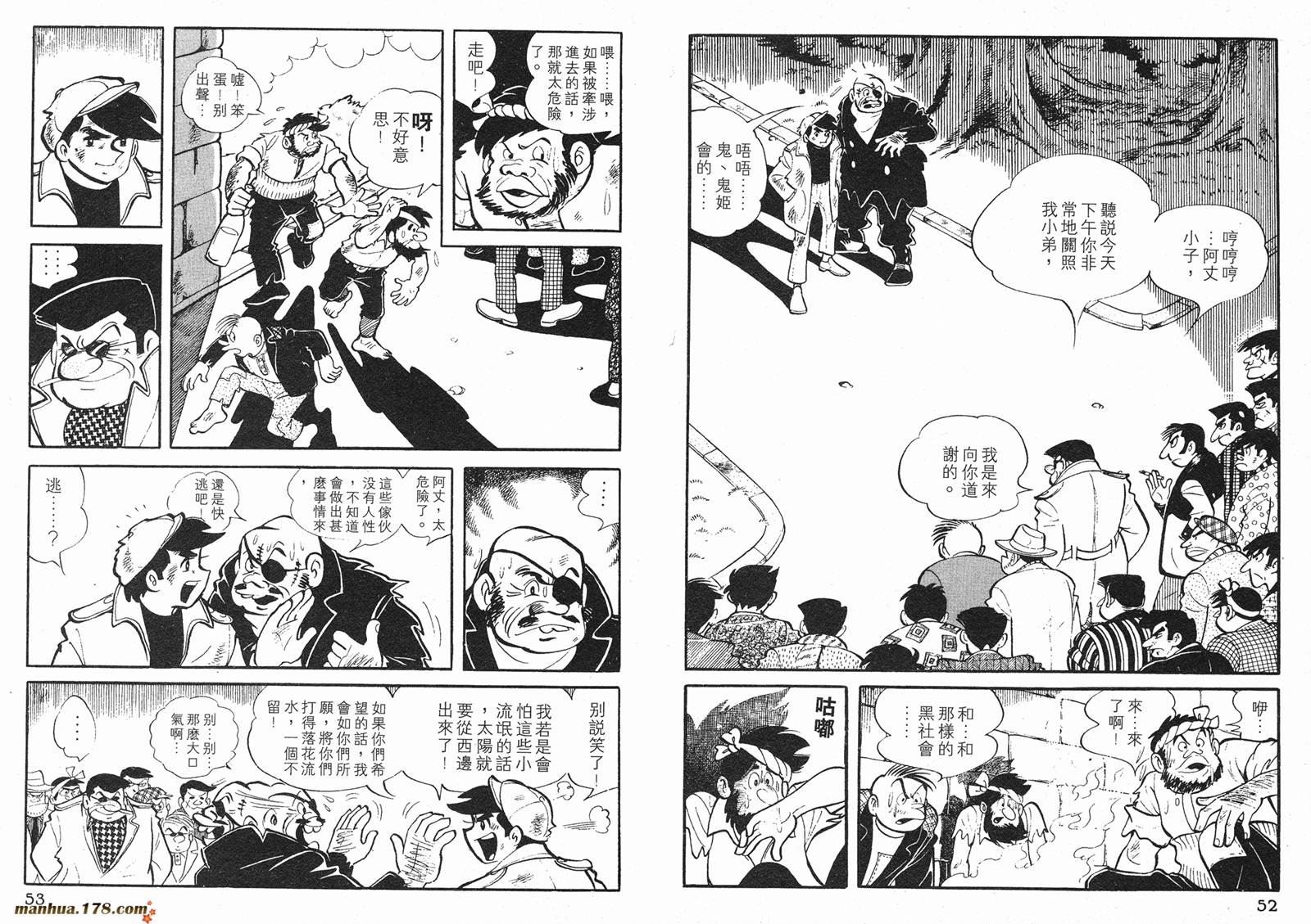 铁拳浪子 第1卷 第26页