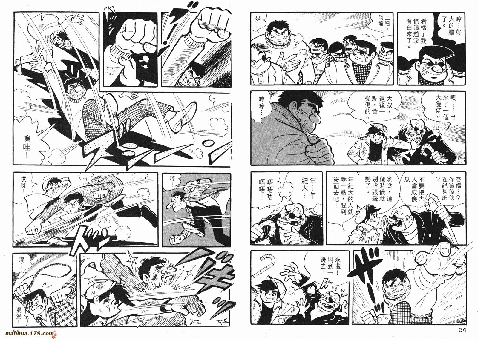 铁拳浪子 第1卷 第27页