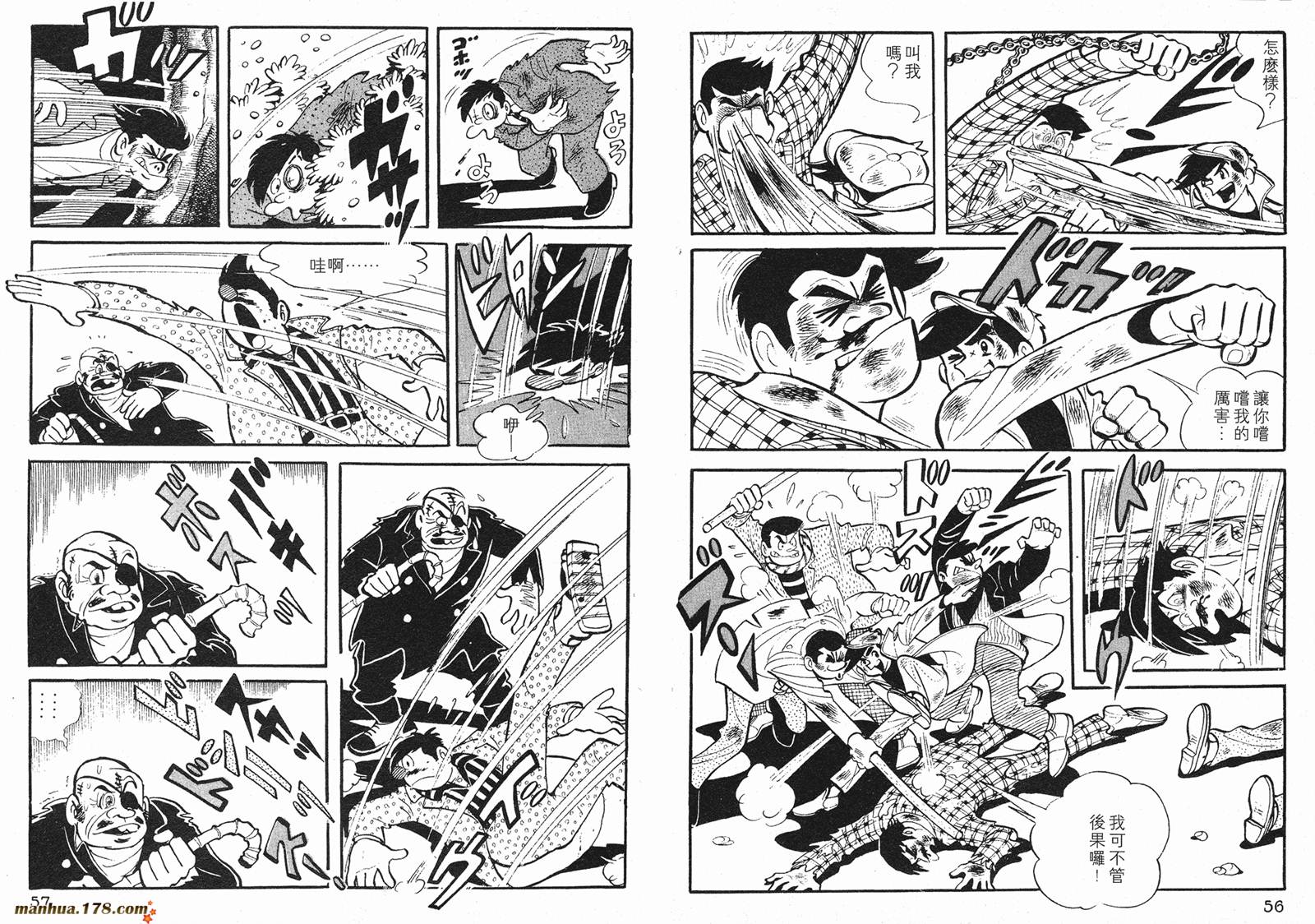 铁拳浪子 第1卷 第28页