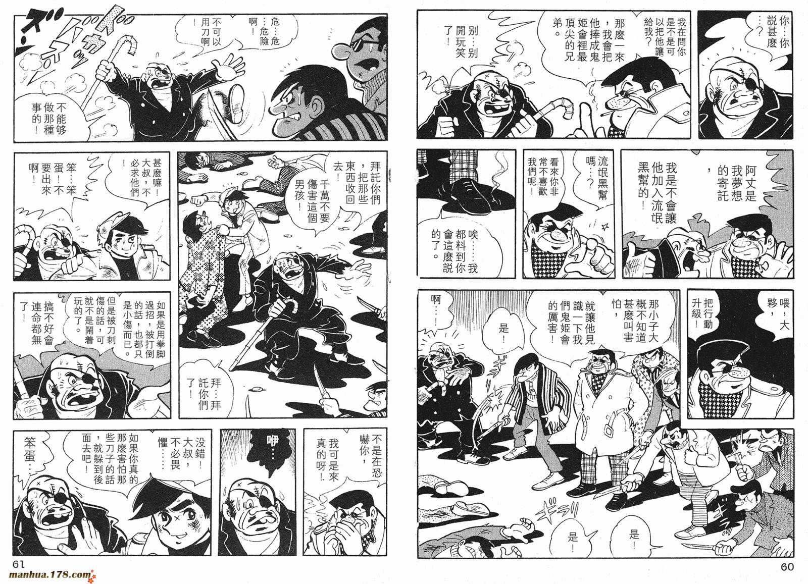 铁拳浪子 第1卷 第30页