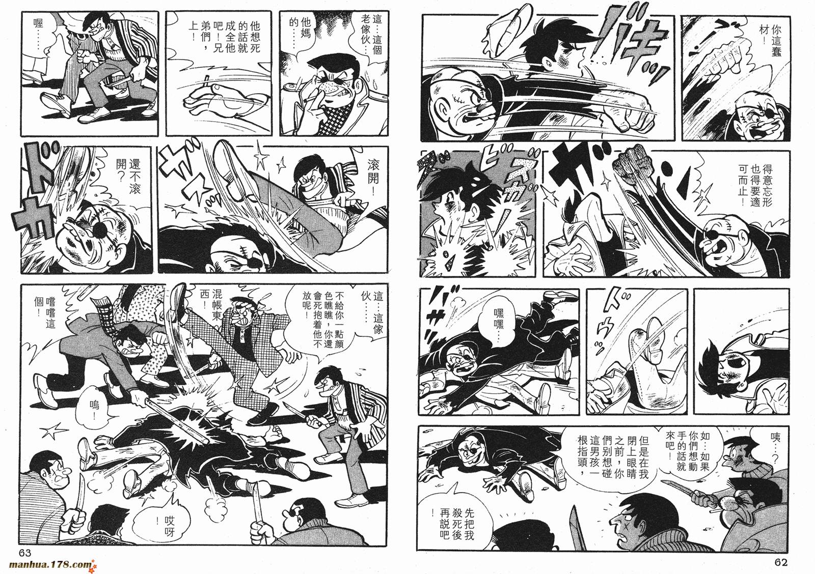 铁拳浪子 第1卷 第31页