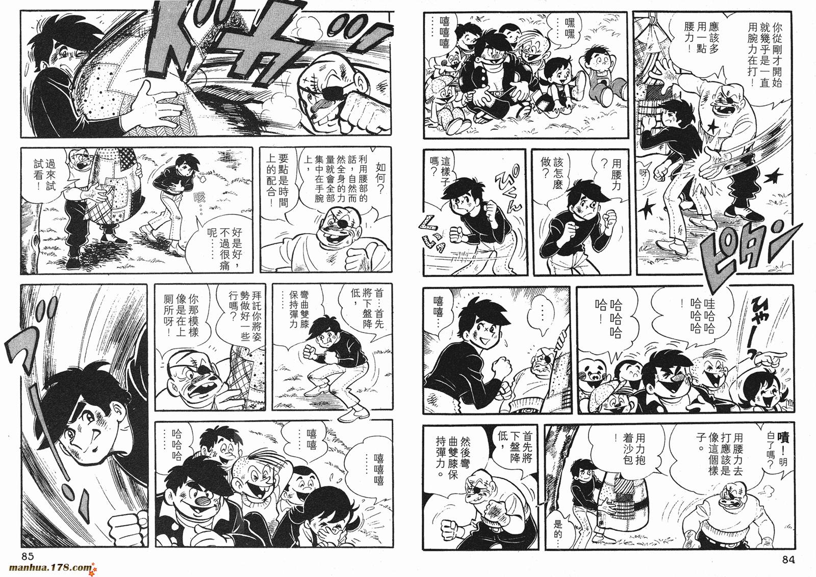 铁拳浪子 第1卷 第42页