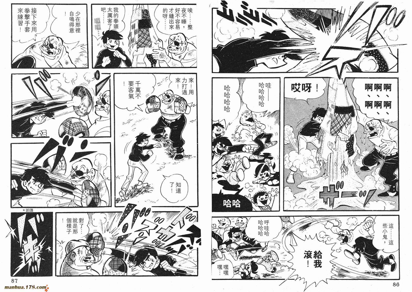 铁拳浪子 第1卷 第43页