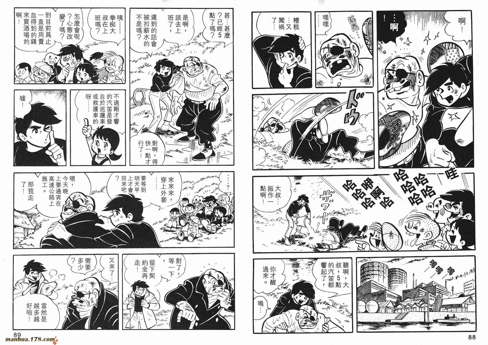 铁拳浪子 第1卷 第44页