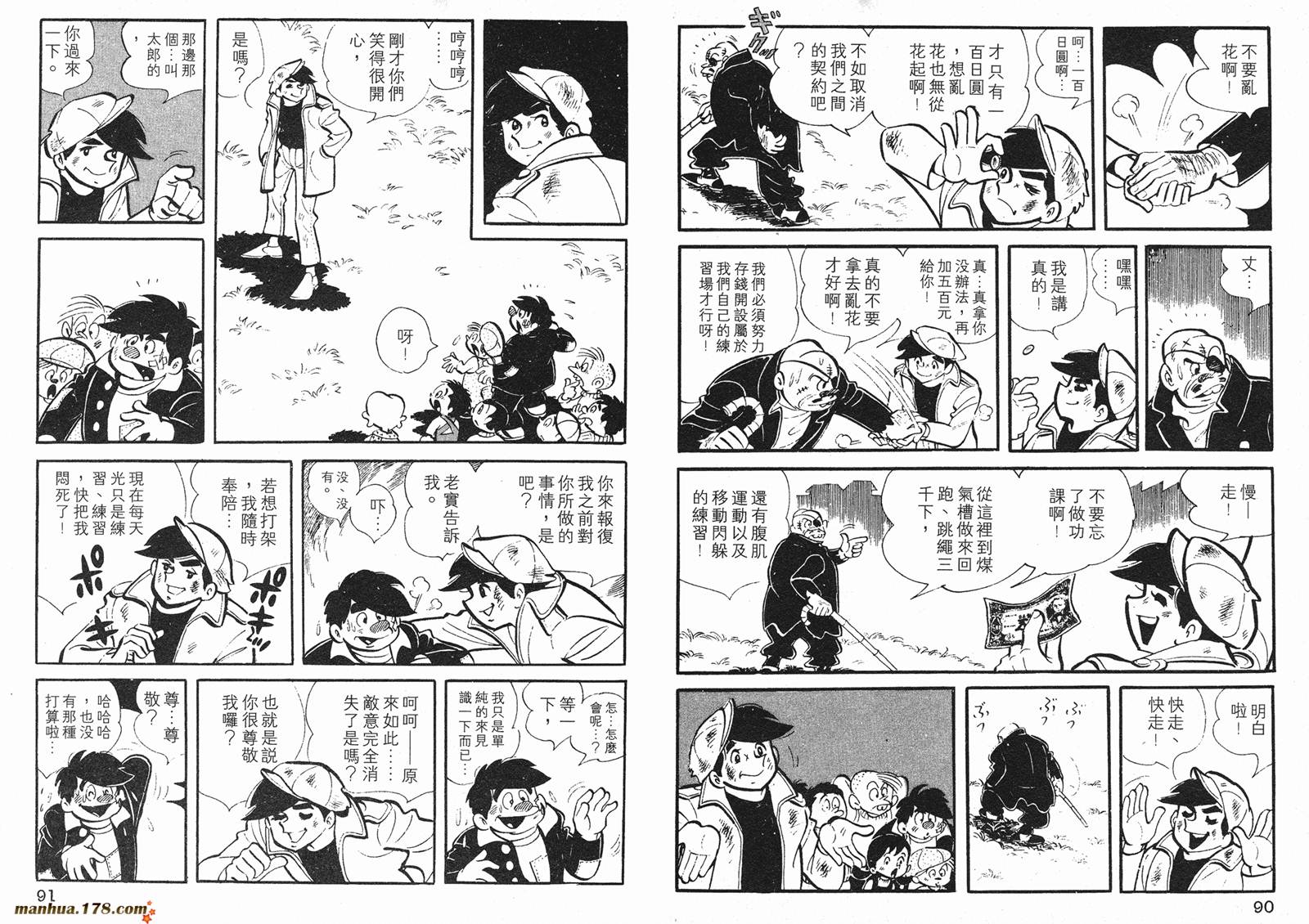 铁拳浪子 第1卷 第45页