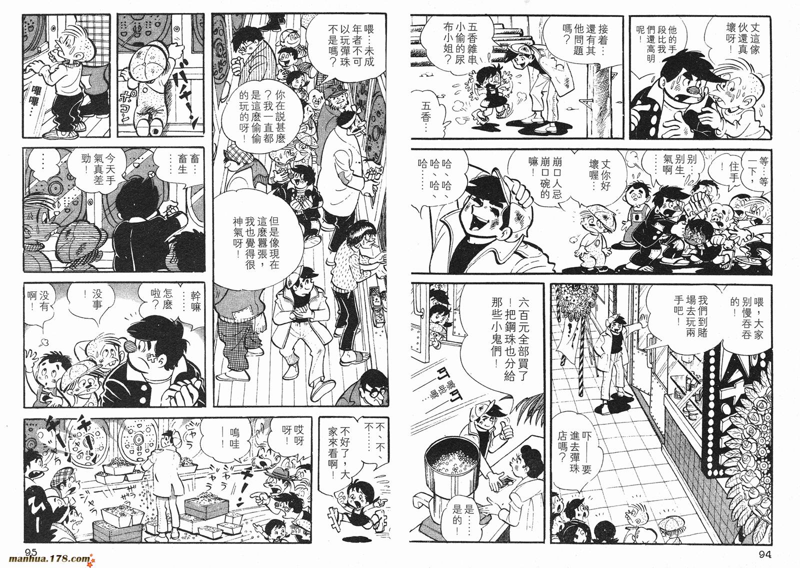 铁拳浪子 第1卷 第47页