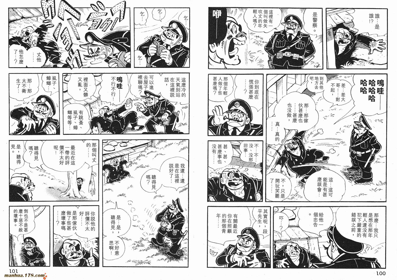 铁拳浪子 第1卷 第50页