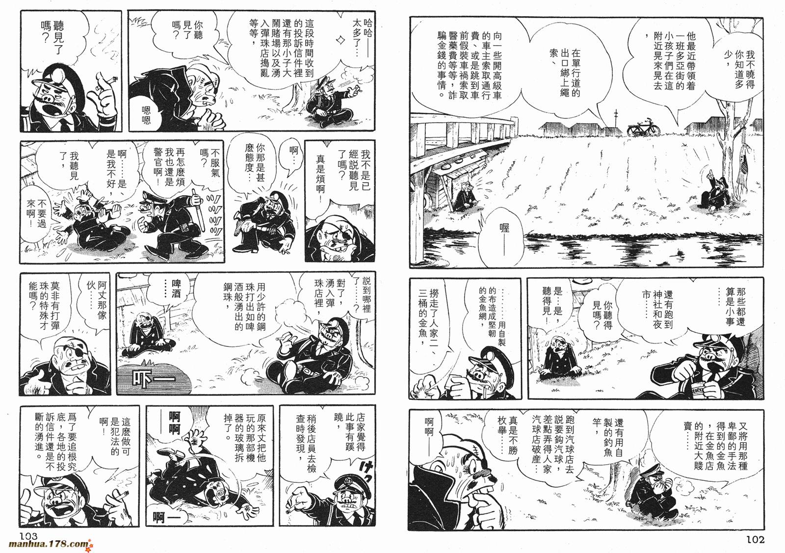 铁拳浪子 第1卷 第51页