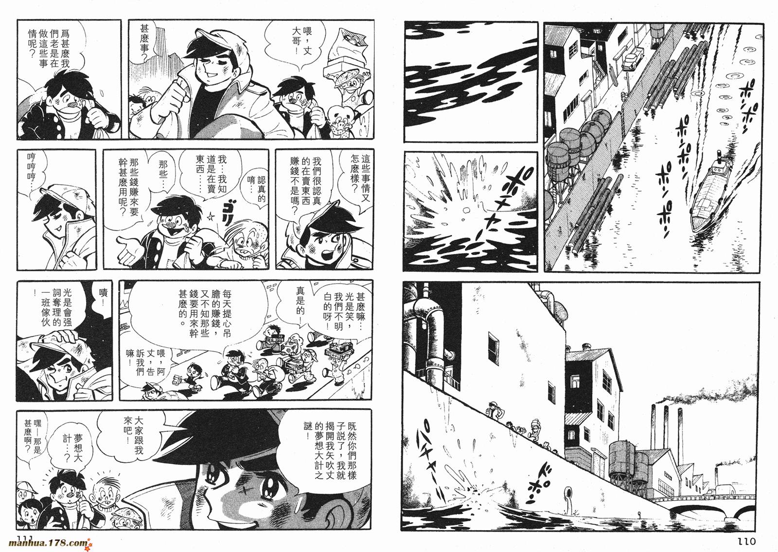 铁拳浪子 第1卷 第55页