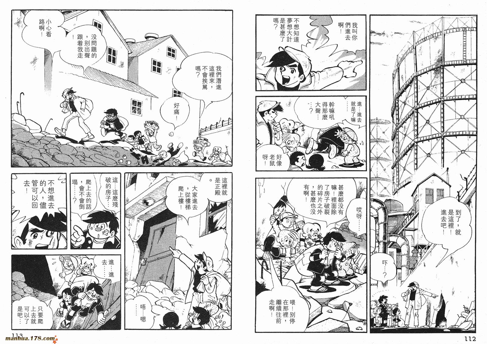 铁拳浪子 第1卷 第56页