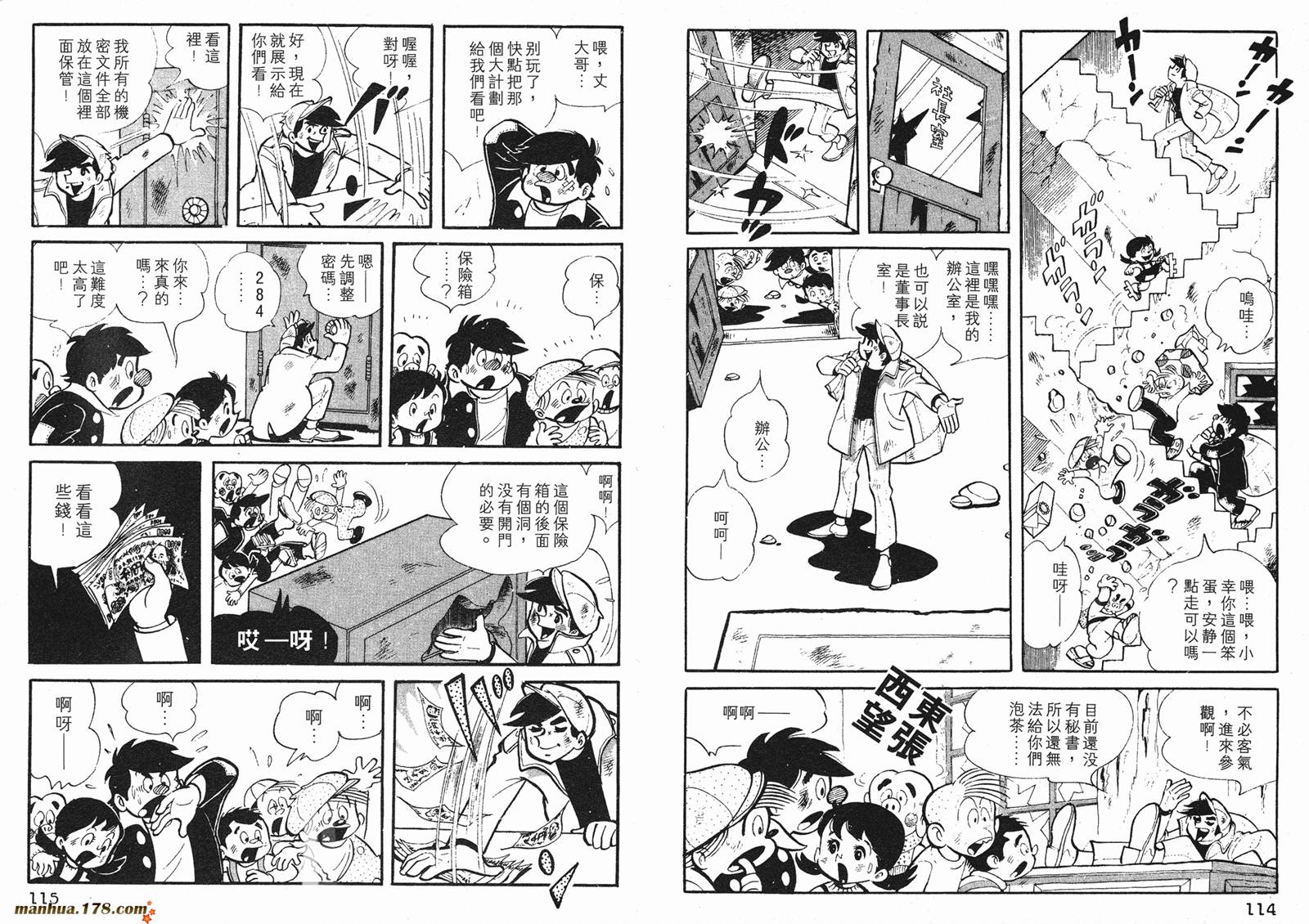 铁拳浪子 第1卷 第57页