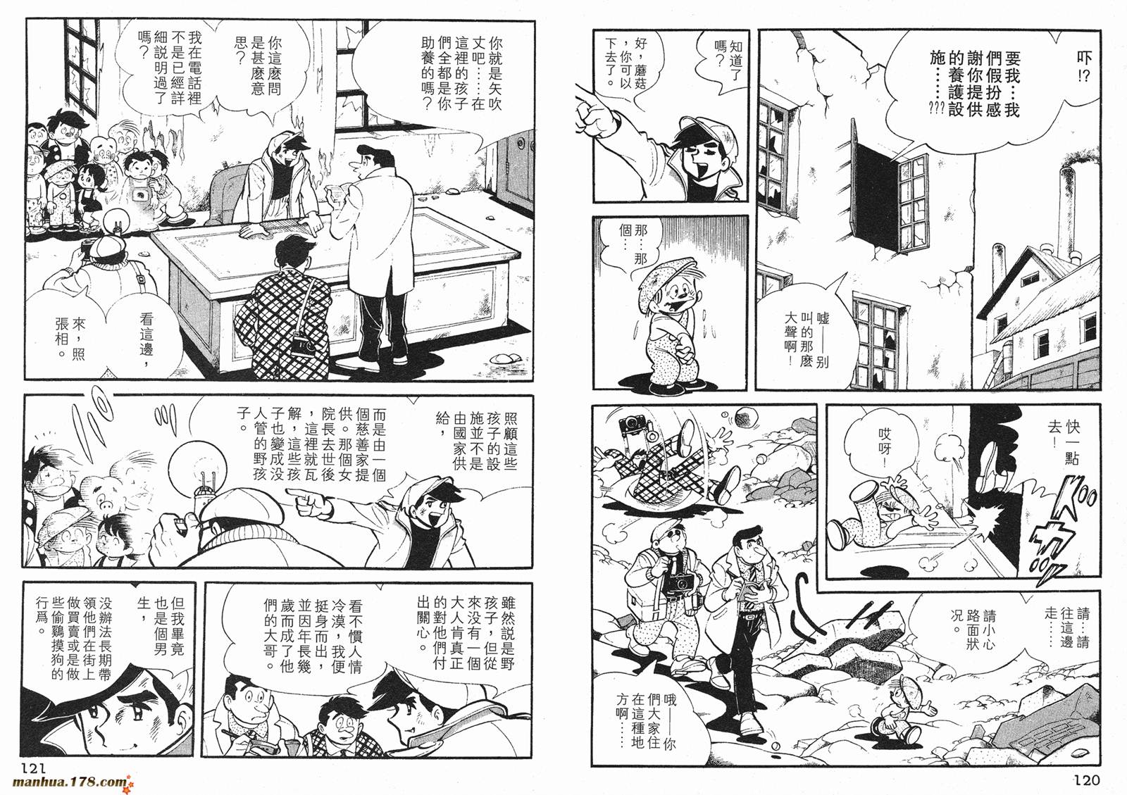 铁拳浪子 第1卷 第60页