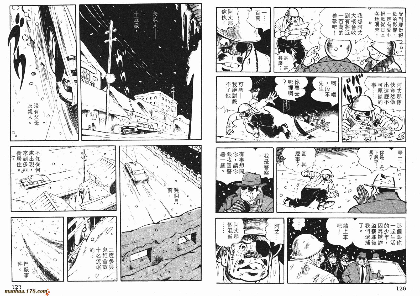 铁拳浪子 第1卷 第63页