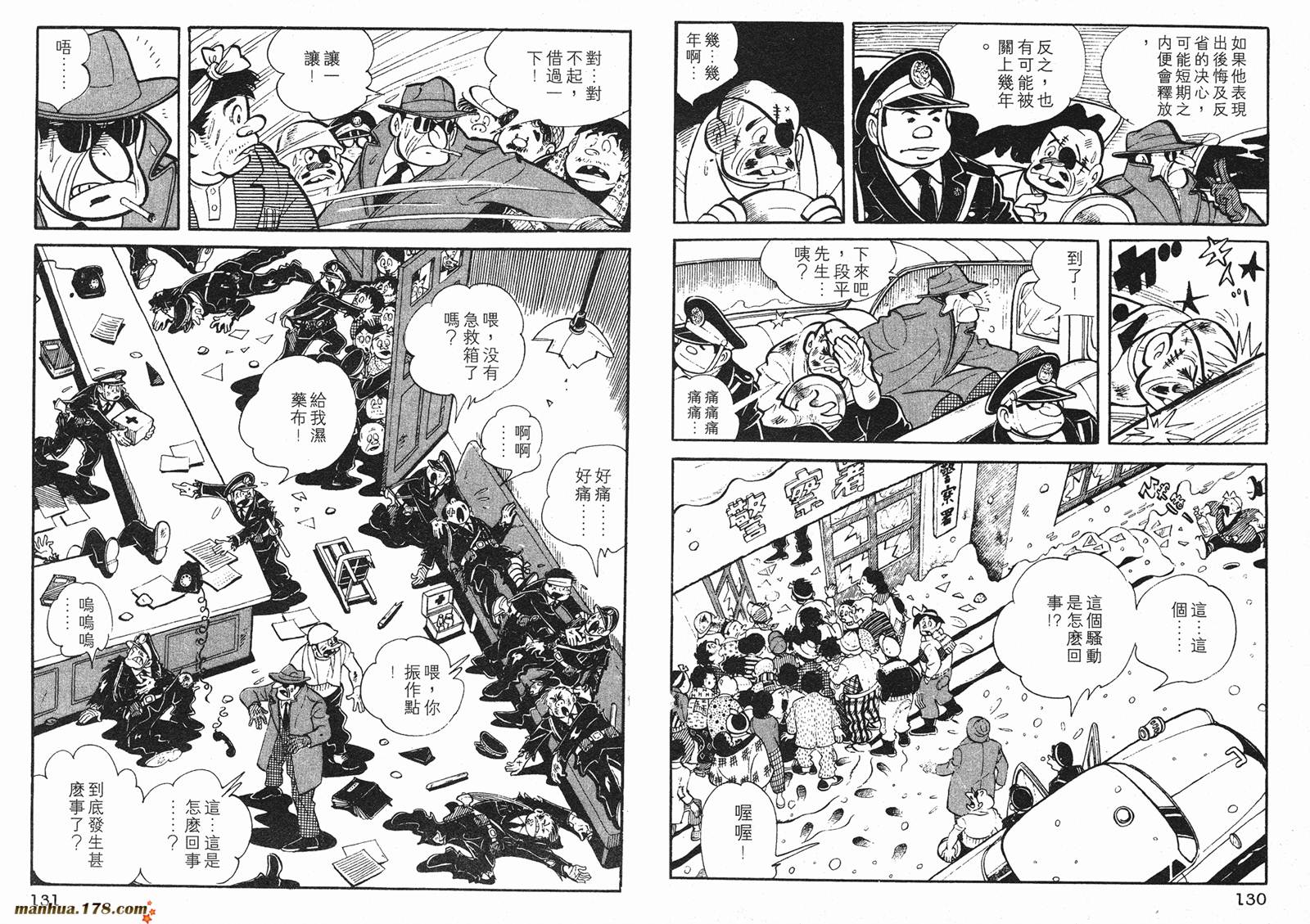 铁拳浪子 第1卷 第65页