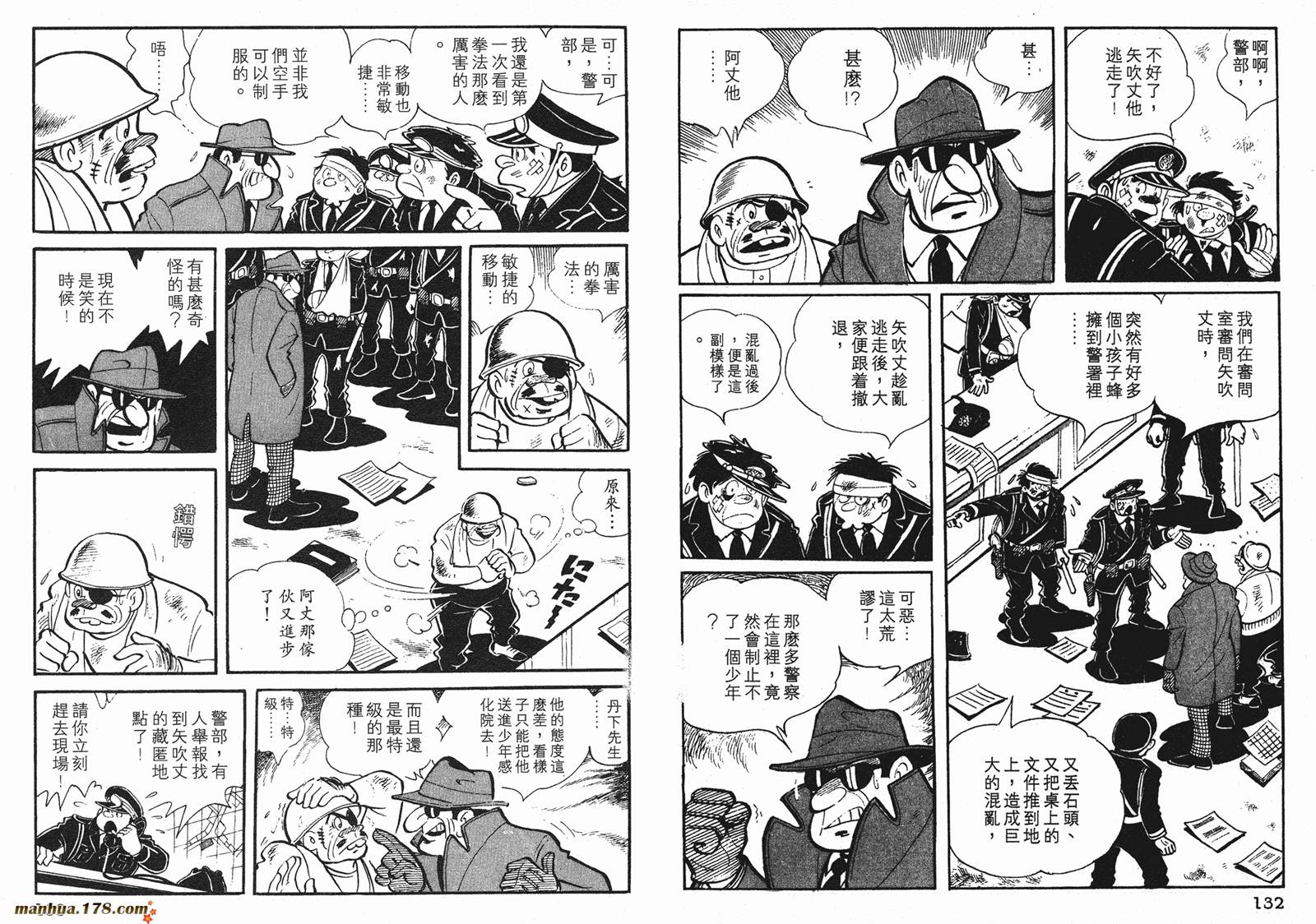 铁拳浪子 第1卷 第66页