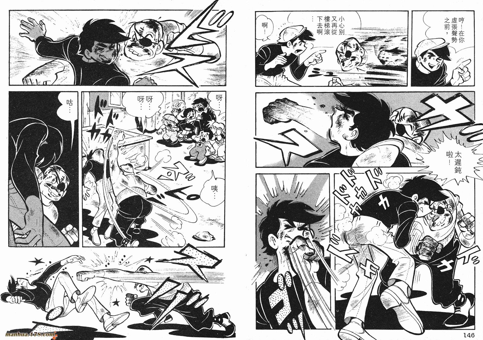 铁拳浪子 第1卷 第73页