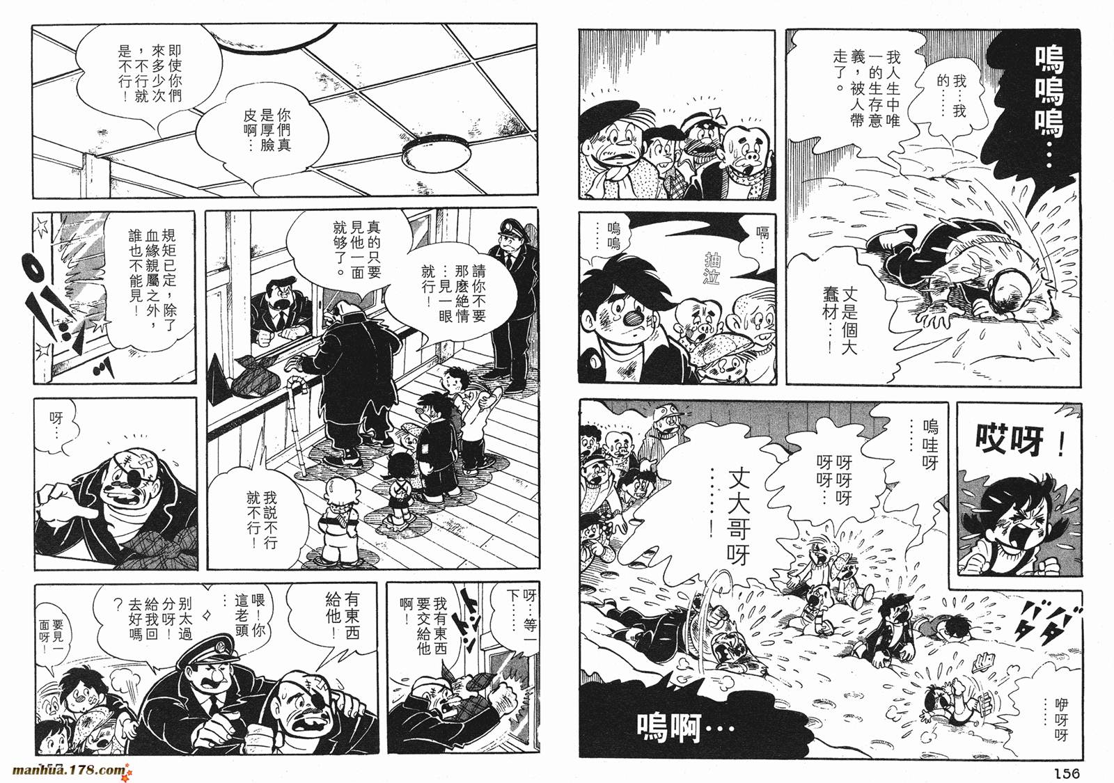 铁拳浪子 第1卷 第78页