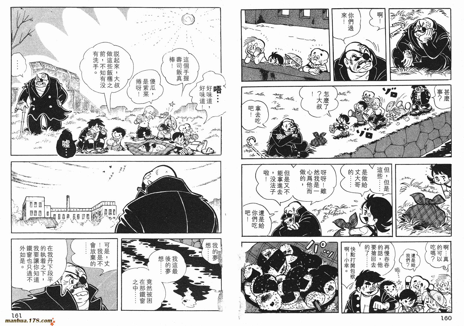 铁拳浪子 第1卷 第80页