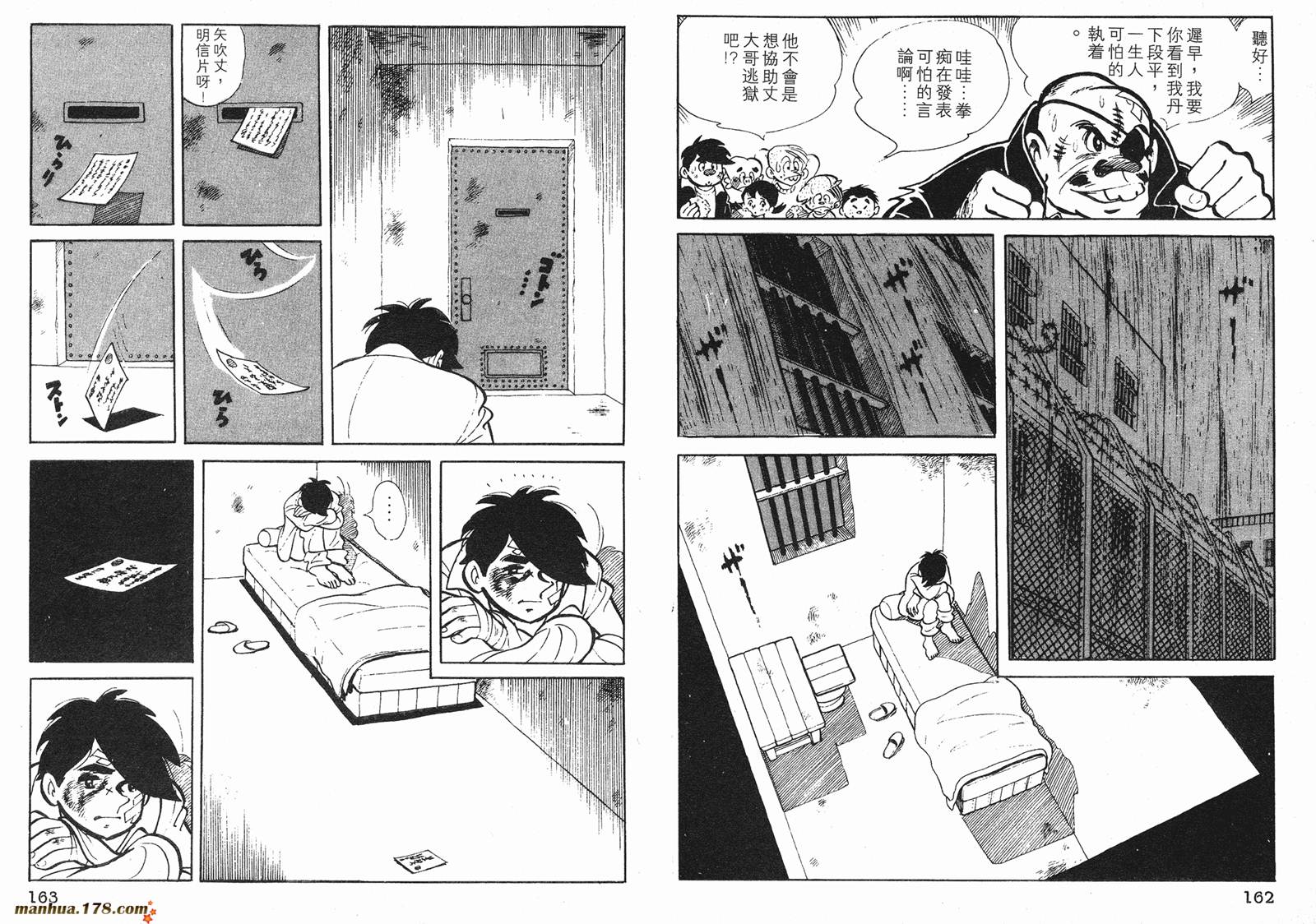 铁拳浪子 第1卷 第81页