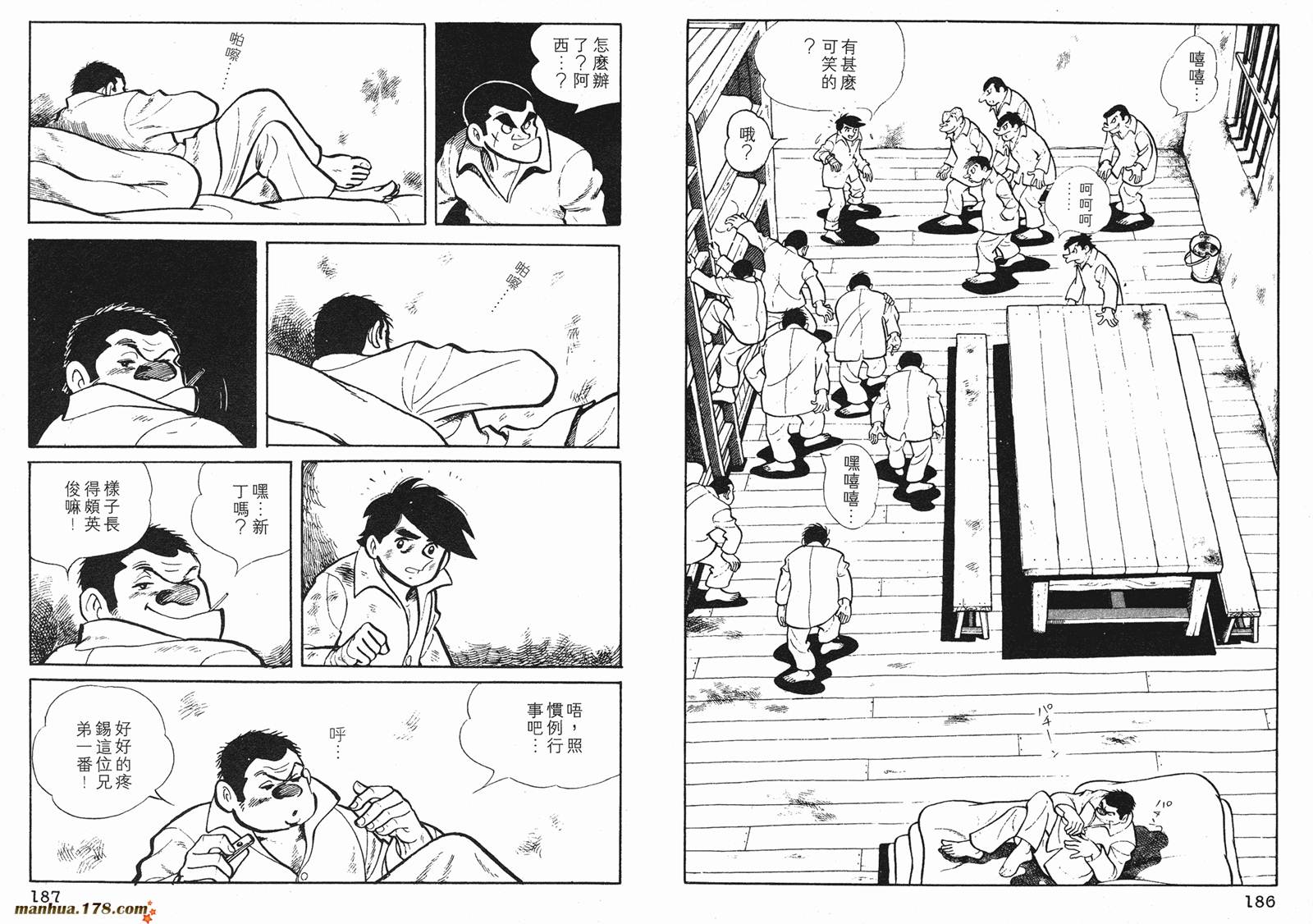 铁拳浪子 第1卷 第93页