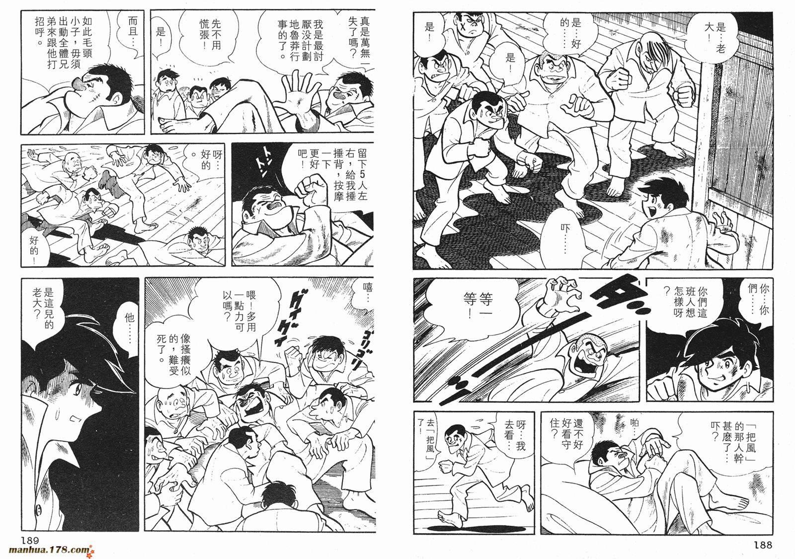 铁拳浪子 第1卷 第94页