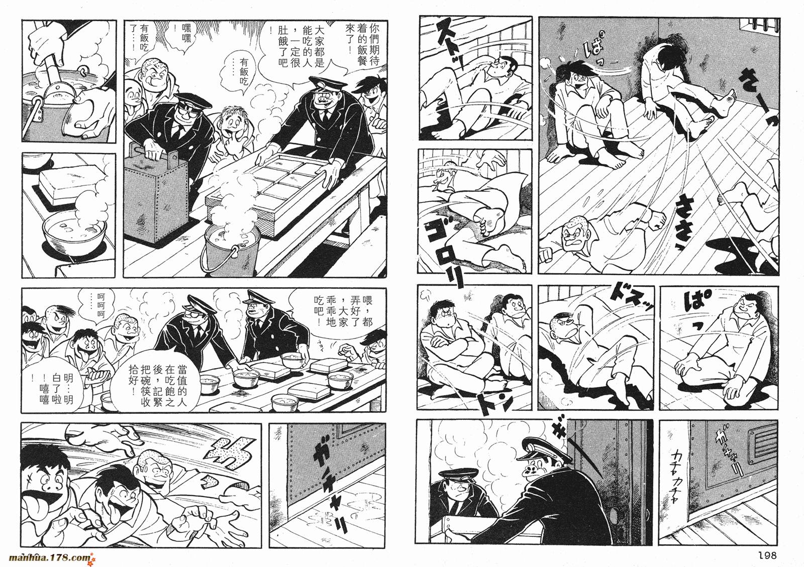 铁拳浪子 第1卷 第99页