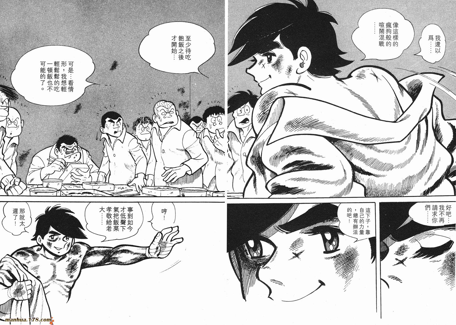 铁拳浪子 第1卷 第102页