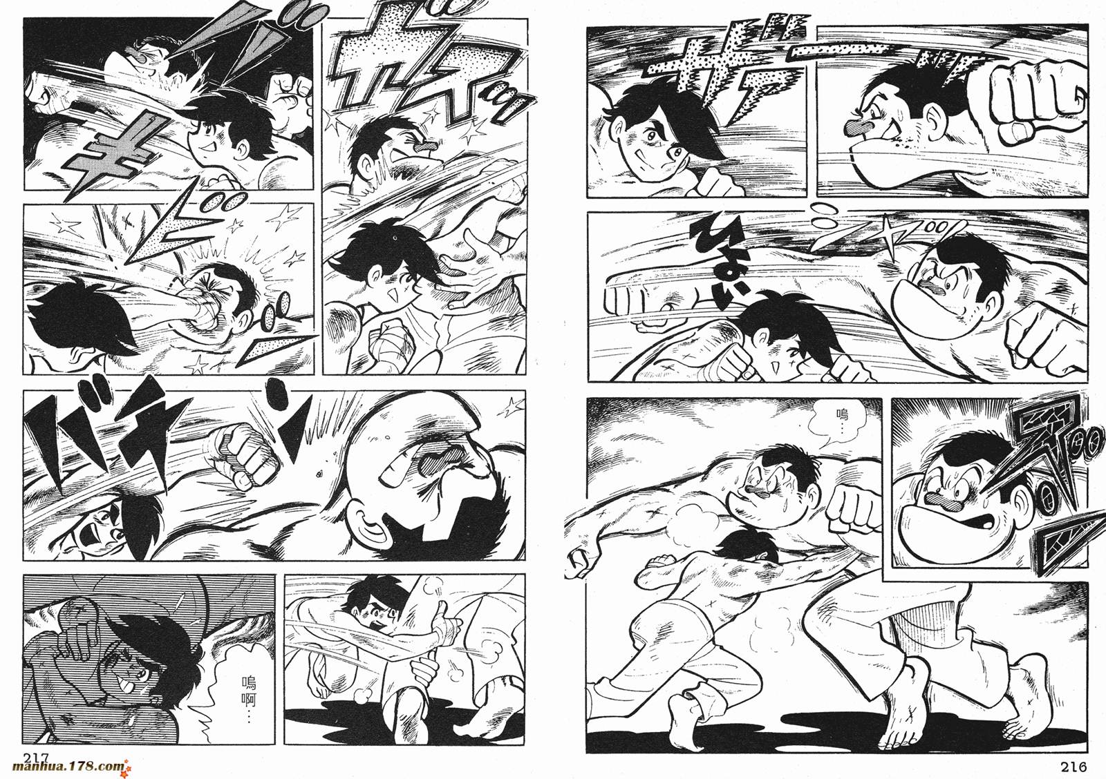 铁拳浪子 第1卷 第108页