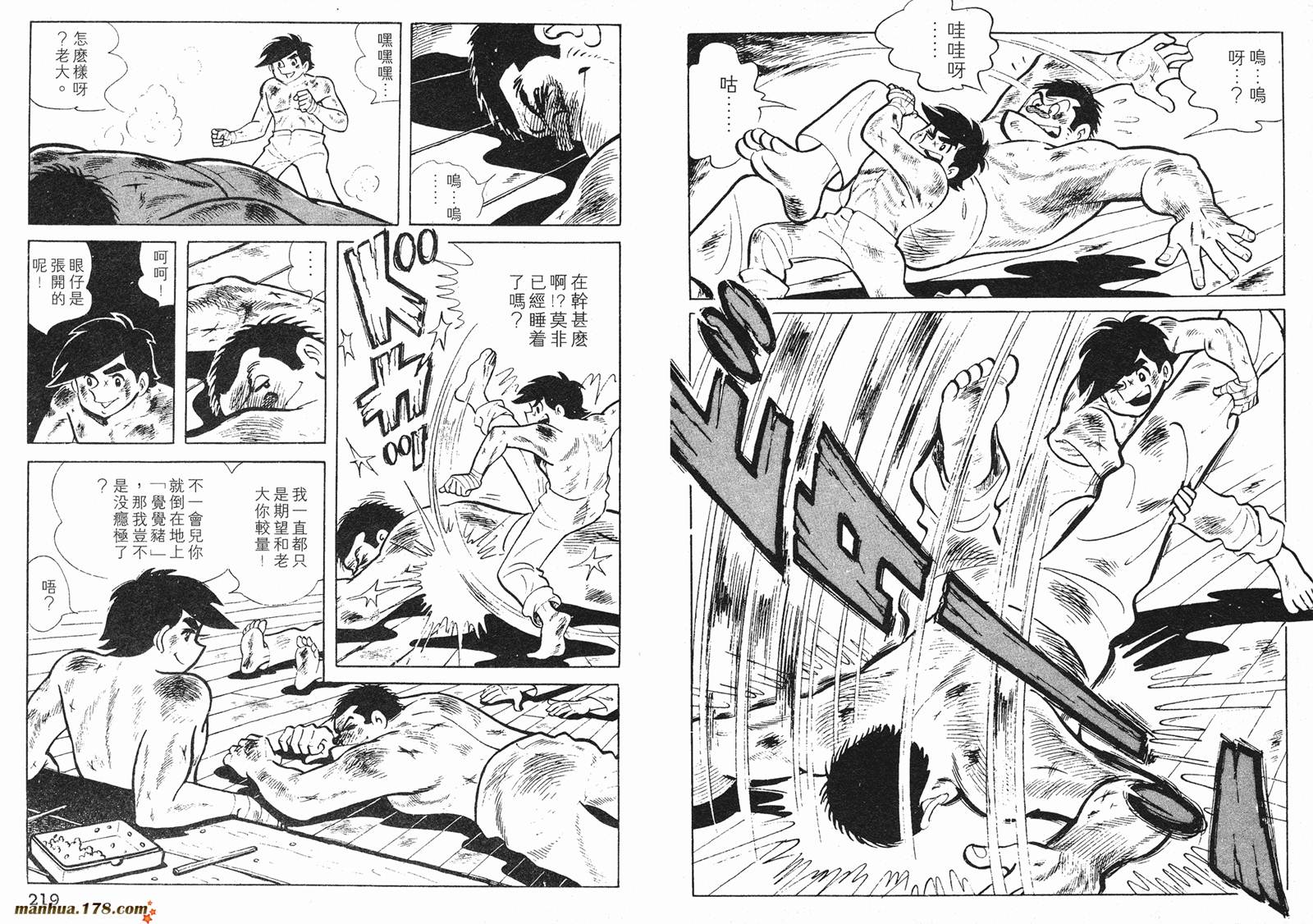 铁拳浪子 第1卷 第109页