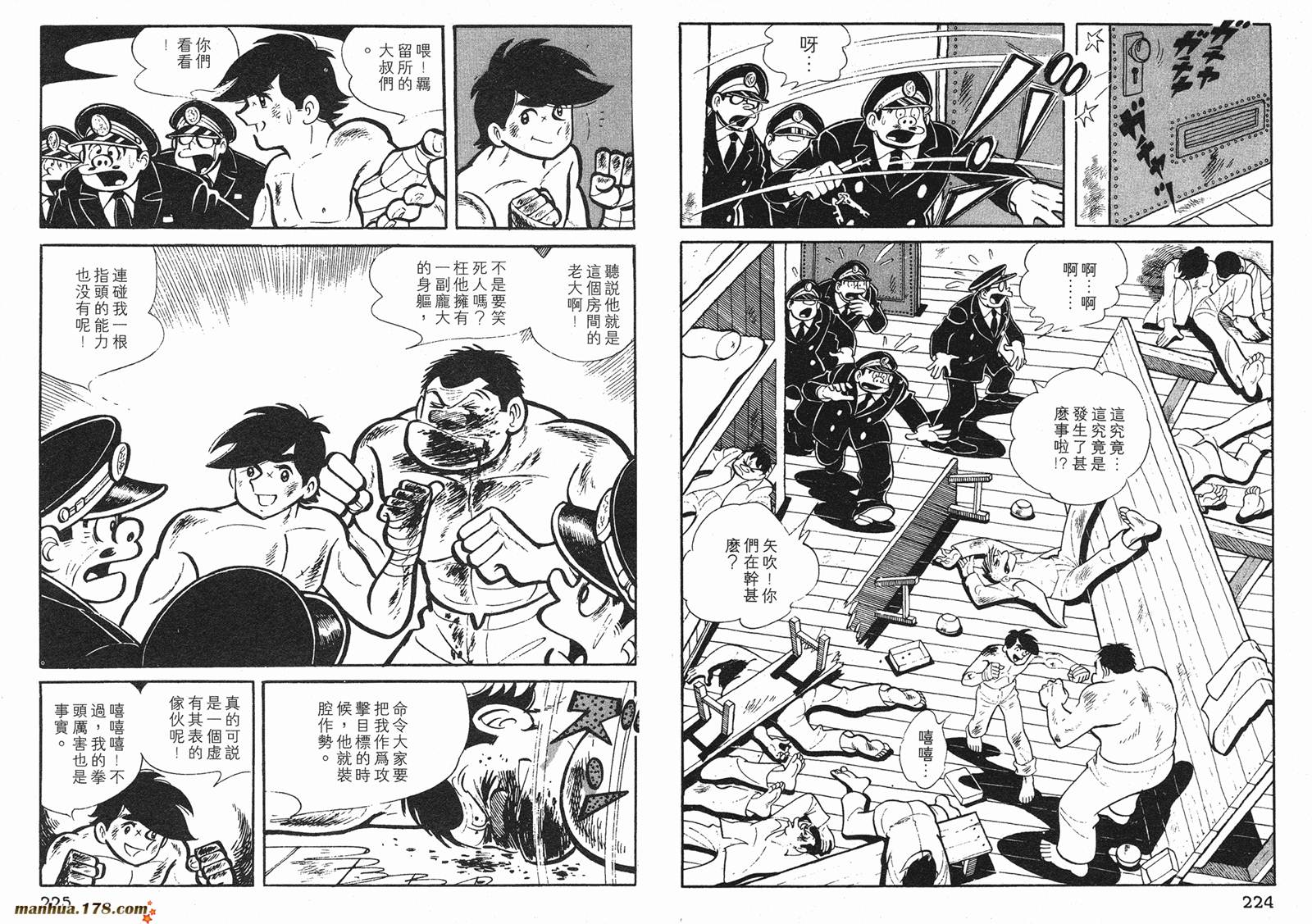 铁拳浪子 第1卷 第112页