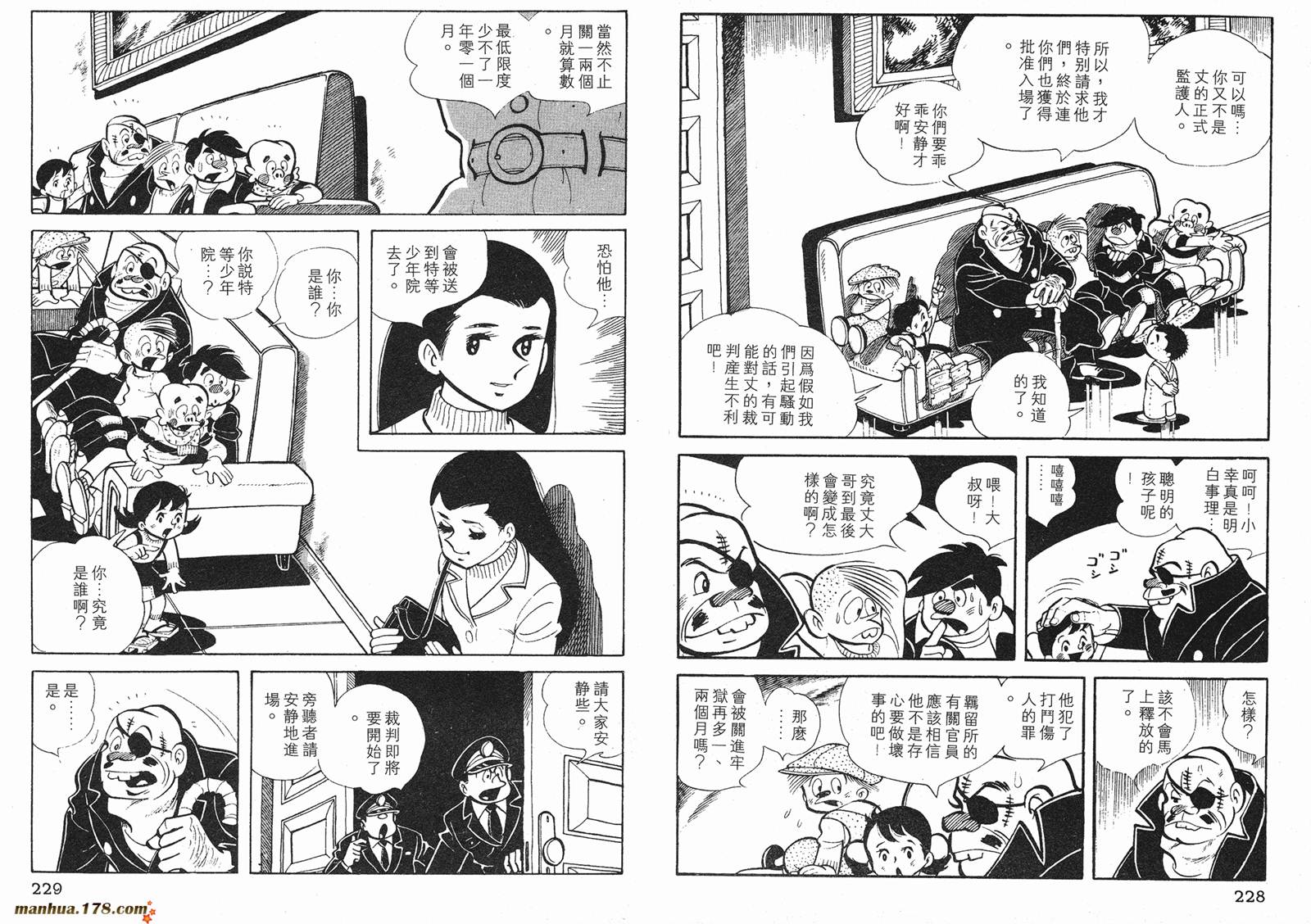 铁拳浪子 第1卷 第114页