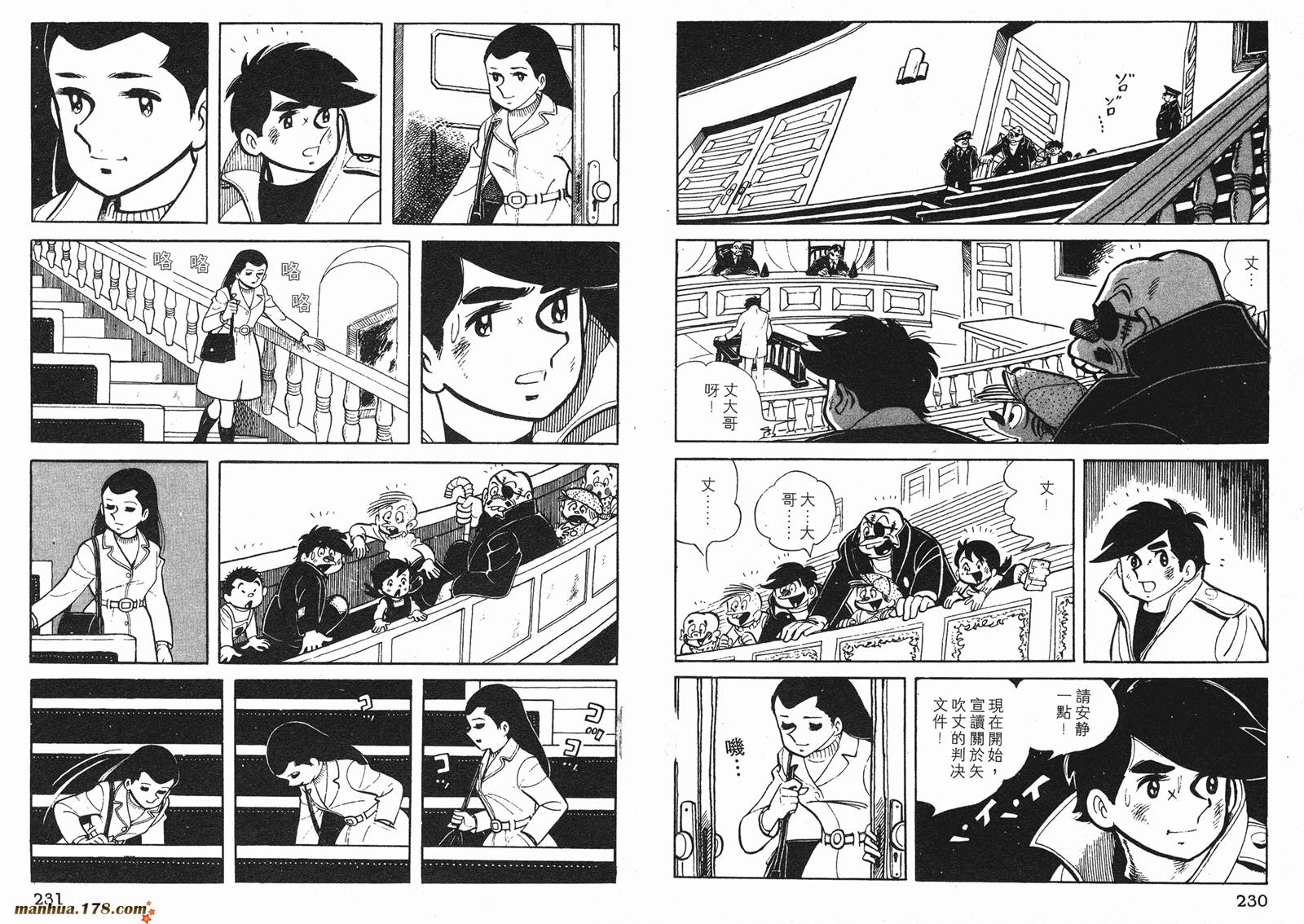 铁拳浪子 第1卷 第115页