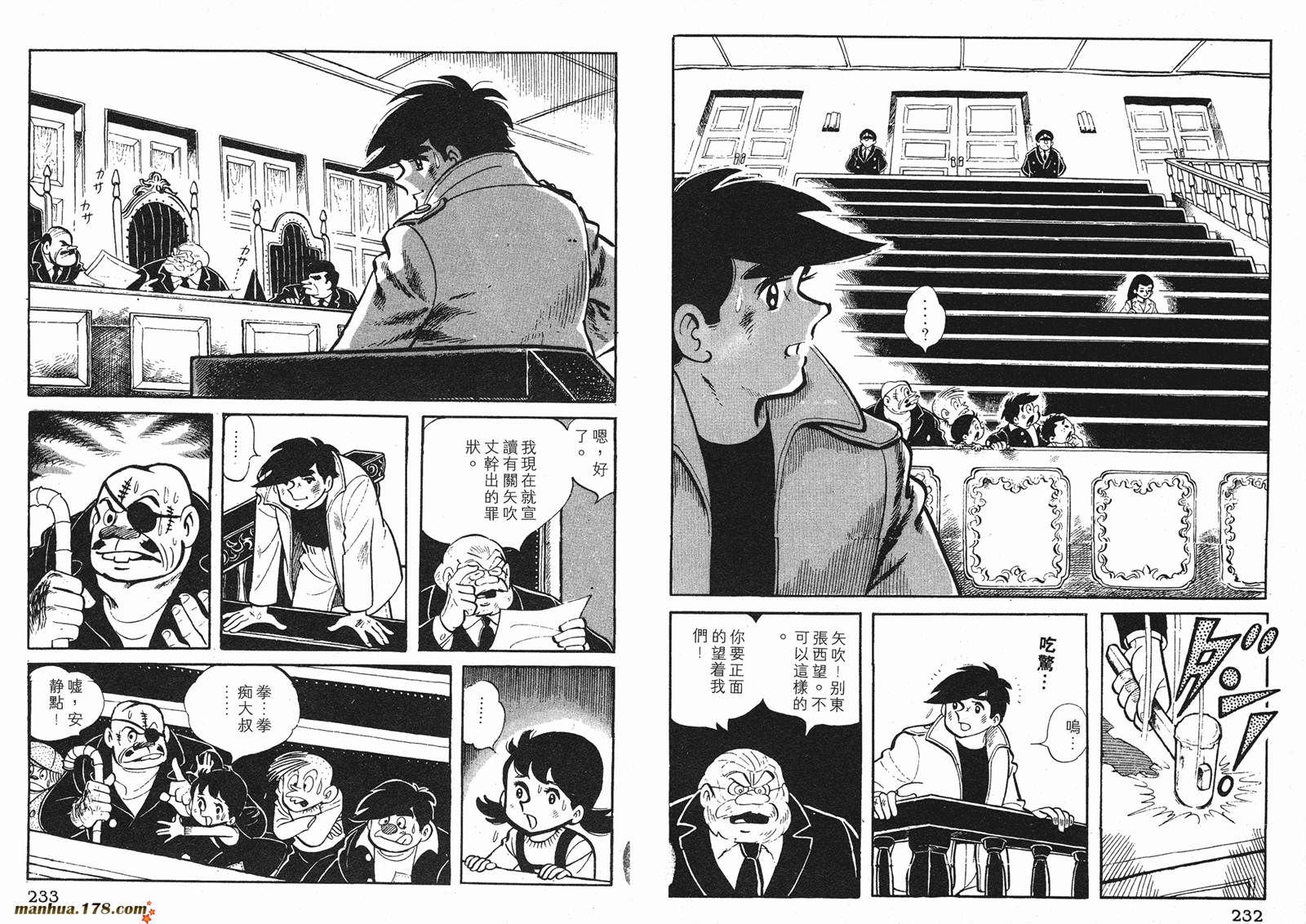 铁拳浪子 第1卷 第116页