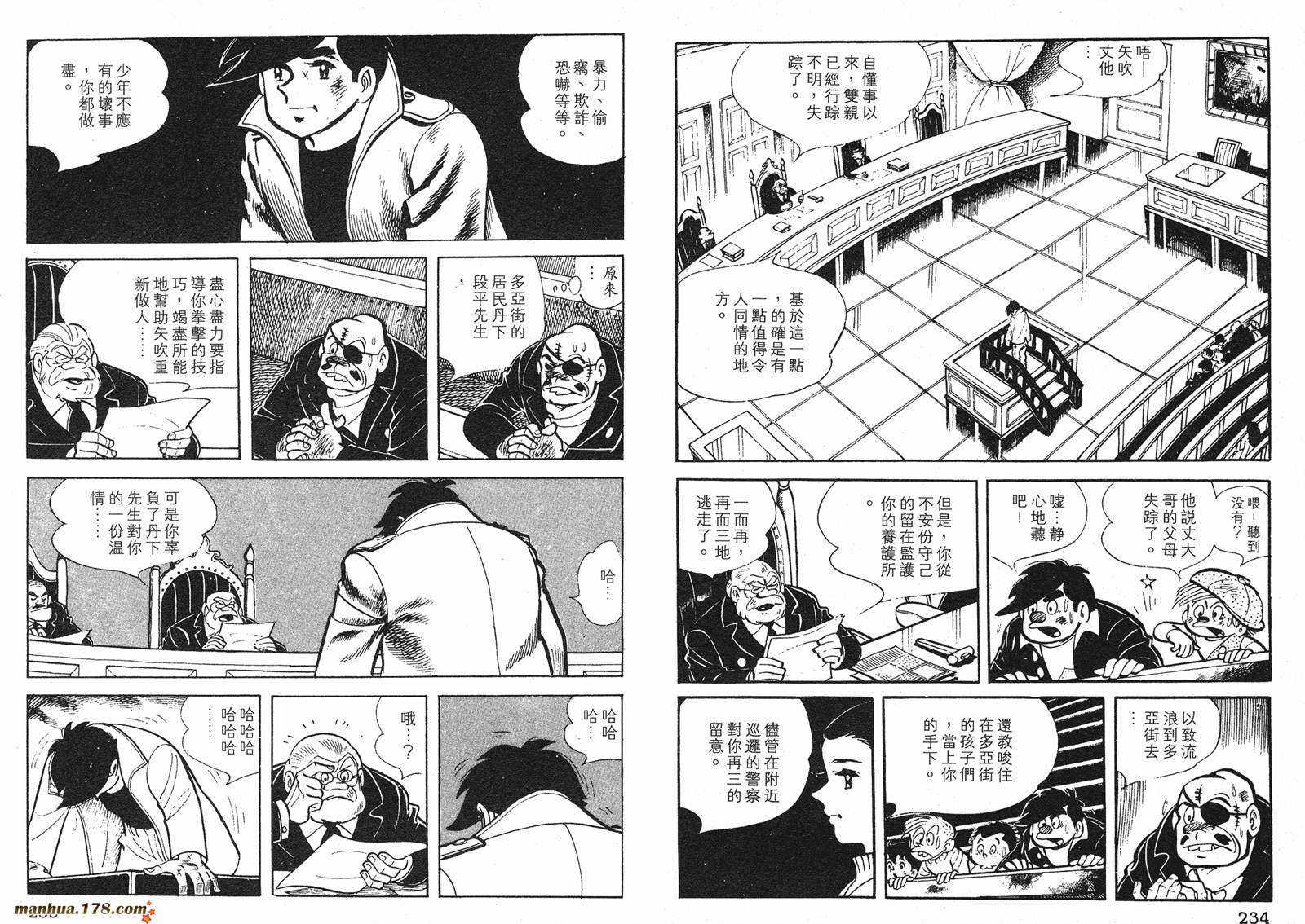 铁拳浪子 第1卷 第117页