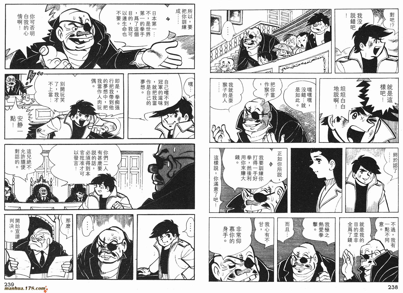 铁拳浪子 第1卷 第119页