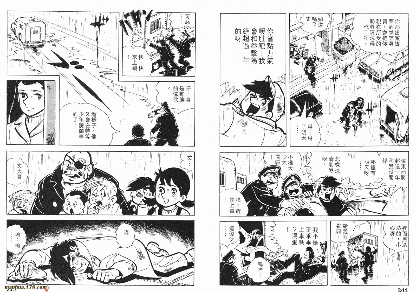 铁拳浪子 第1卷 第122页