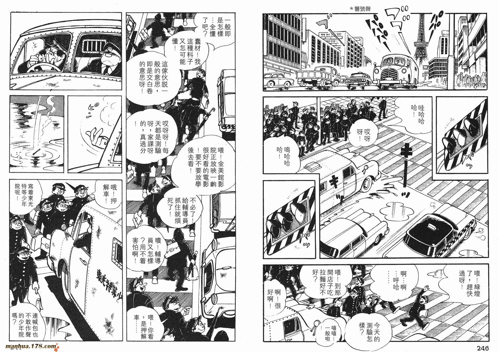 铁拳浪子 第1卷 第123页