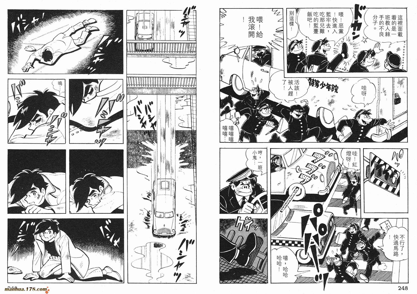 铁拳浪子 第1卷 第124页