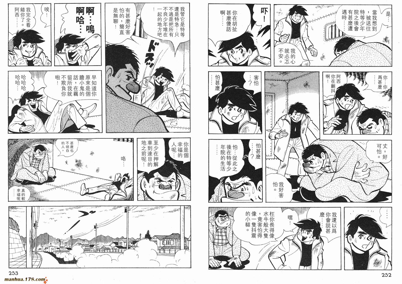 铁拳浪子 第1卷 第126页