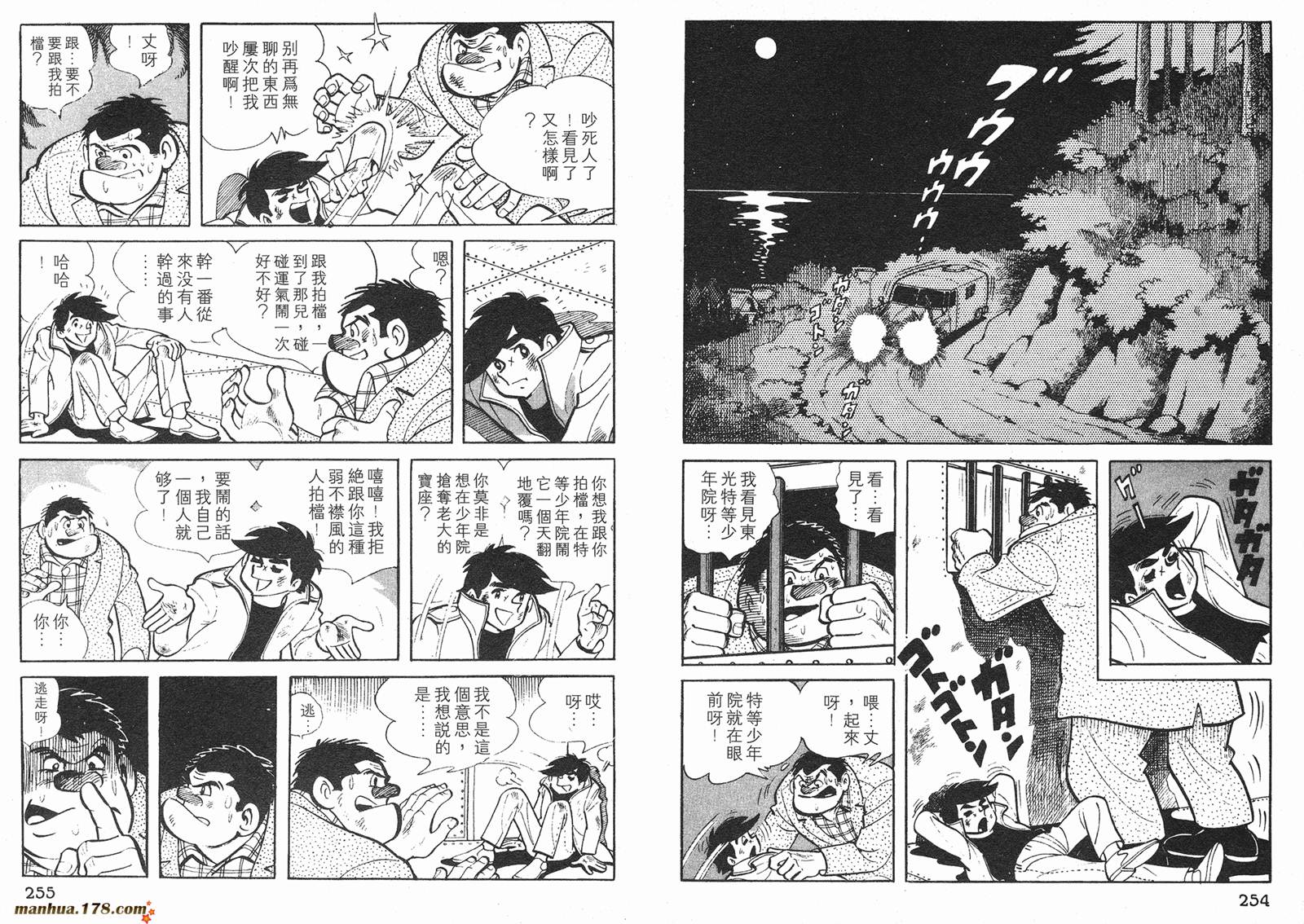 铁拳浪子 第1卷 第127页