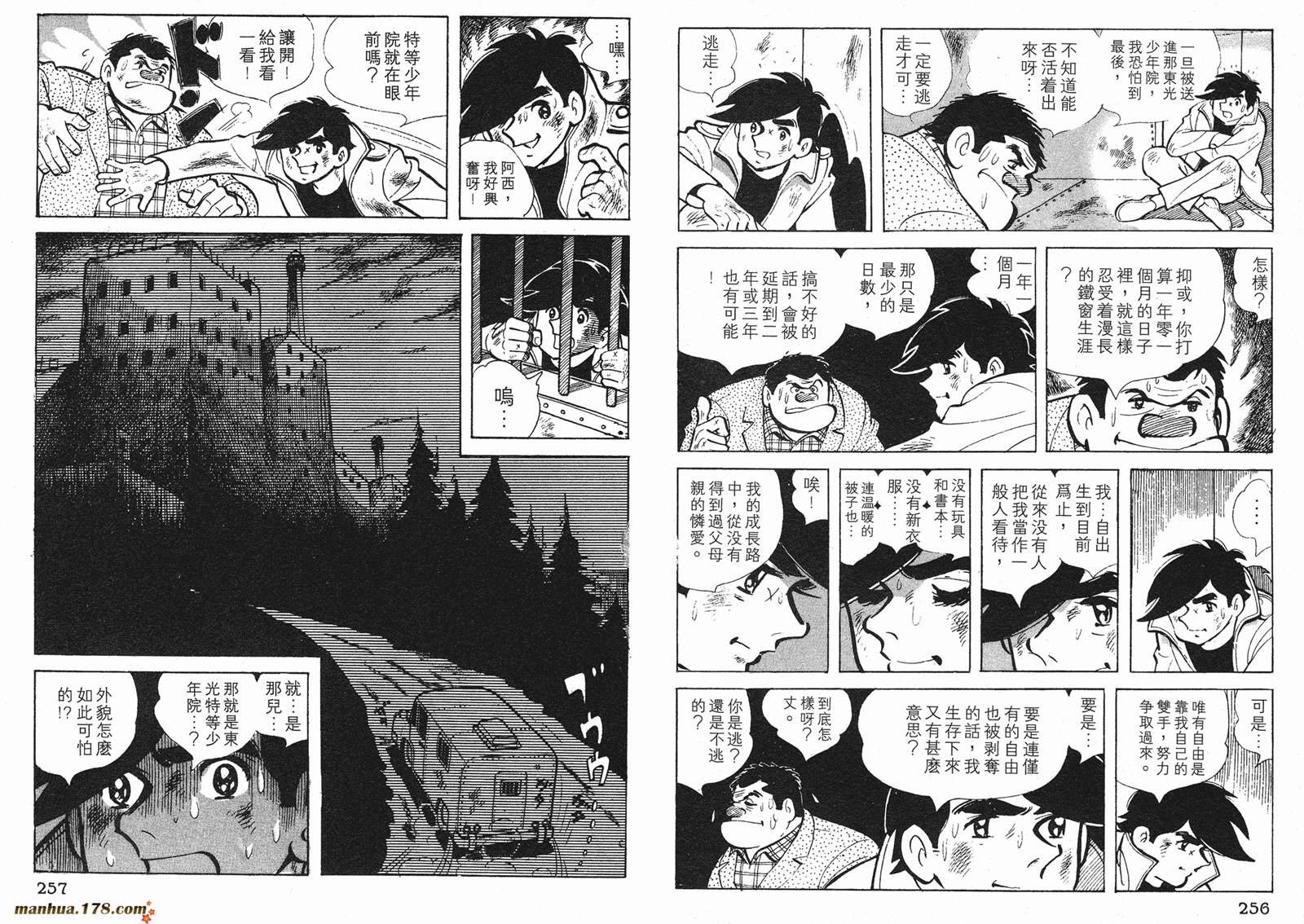 铁拳浪子 第1卷 第128页