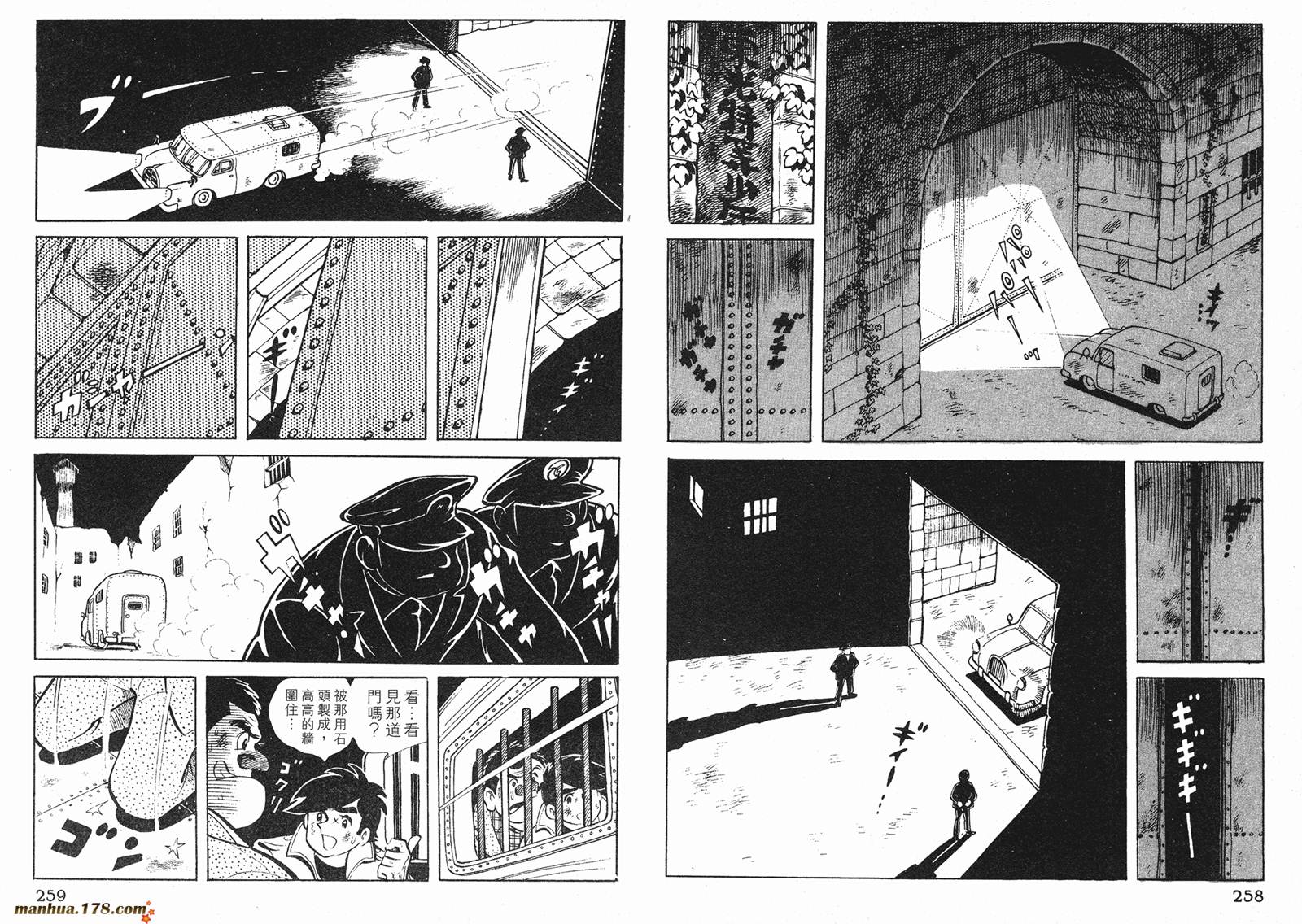 铁拳浪子 第1卷 第129页