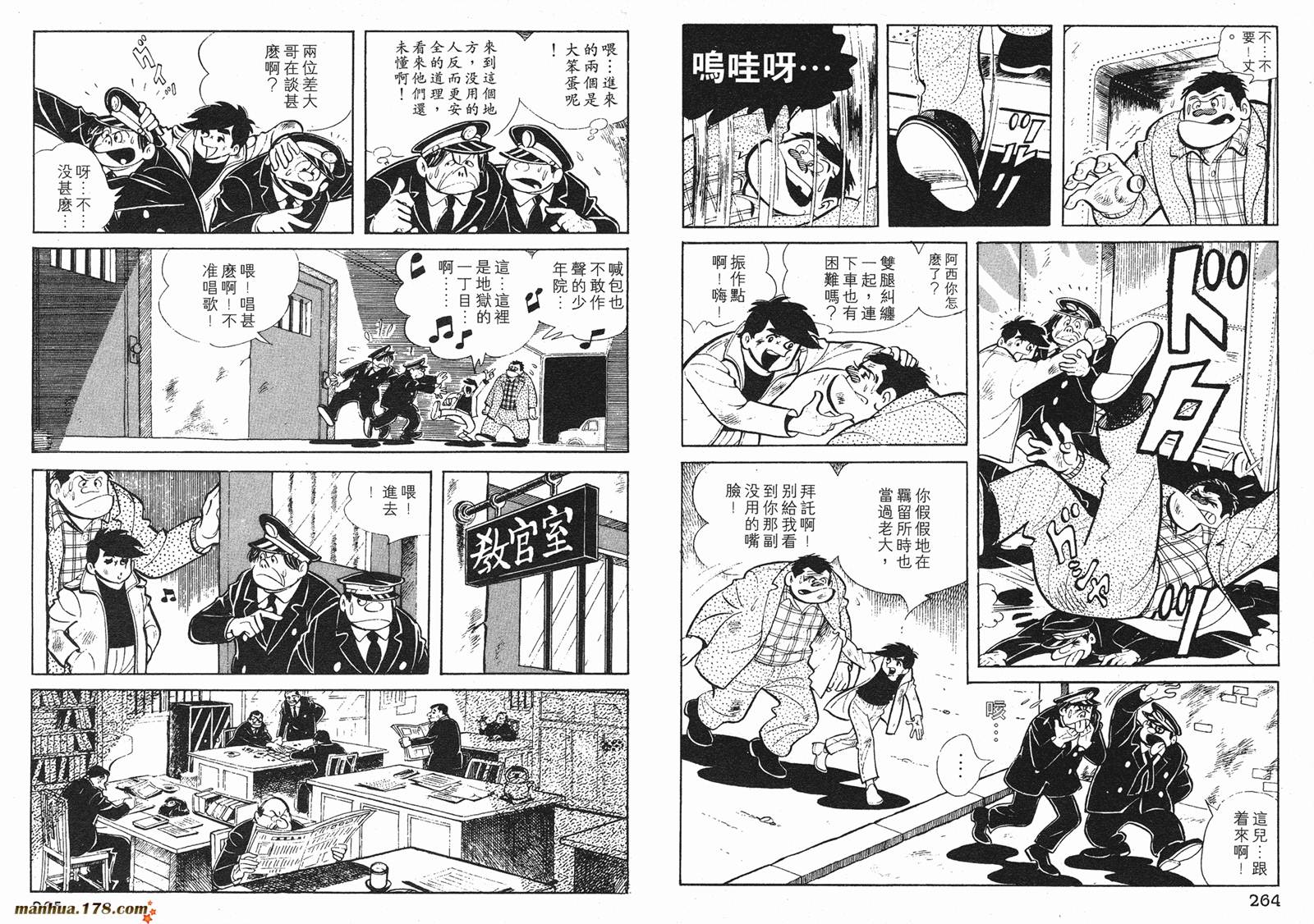 铁拳浪子 第1卷 第132页